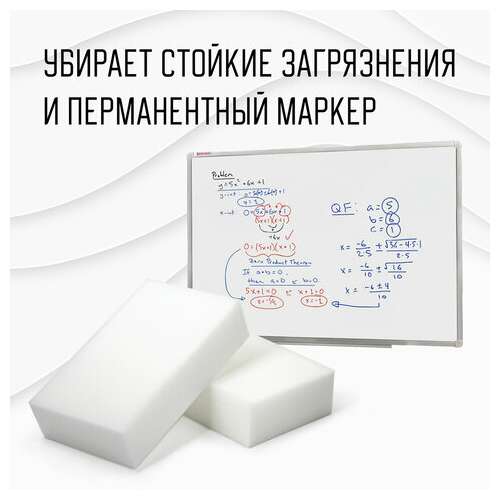  Губка-ластик меламиновая для удаления пятен, для чистки кухни, уборки, обуви, 9х6х2 см, комплект 12 шт., полибэг, laima, 608954 | Губки хозяйственные