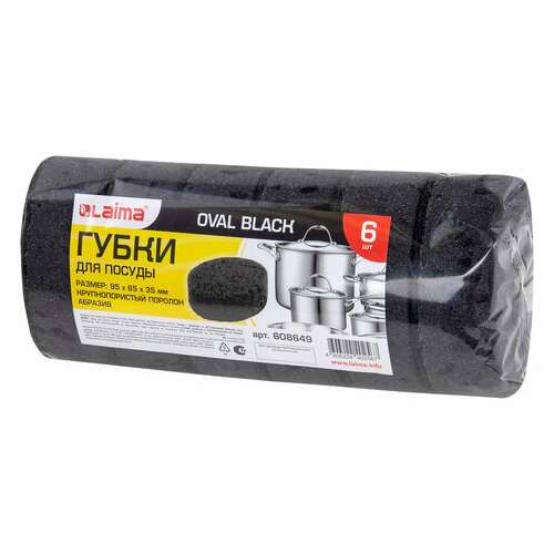  Губки для посуды oval black 95х65х35 мм комплект 6 шт., крупнопористый поролон/абразив laima, 608649 | Губки хозяйственные