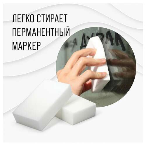  Губка-ластик меламиновая для удаления пятен, для чистки кухни, уборки, обуви, 10х6х3 см, комплект 3 шт., полибэг, laima, 605035 | Губки хозяйственные