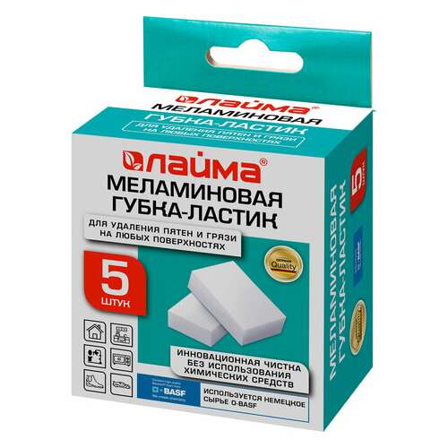  Губка-ластик меламиновая для удаления пятен, для чистки кухни, уборки, обуви, 9х5,5х2 см, комплект 5 шт., колорбокс, laima, 606891 | Губки хозяйственные