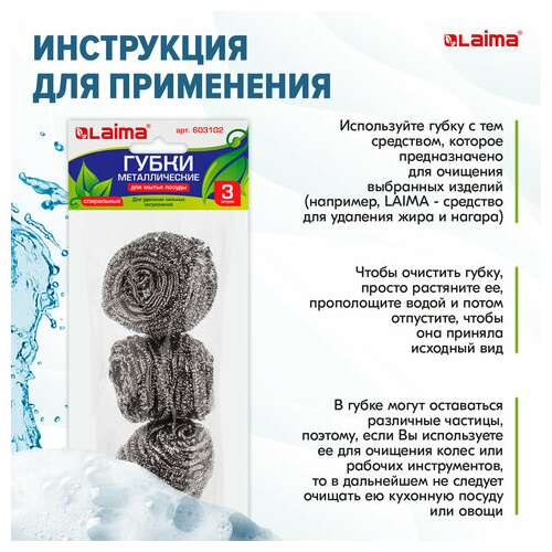  Губки (мочалки) металлические, спиральные, 3х20 г, комплект 3 шт., для посуды, гриля, плиты, laima, 603102 | Губки хозяйственные