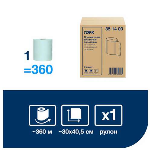  Бумага протирочная 360 м, полотенца с перфорацией, tork стандарт 1-слой, 888 листов 30х40,5 см, 351400 | Протирочная бумага и материалы