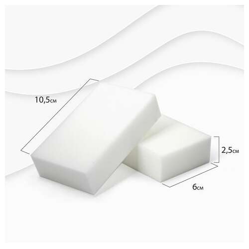  Губка-ластик меламиновая для удаления пятен, для чистки кухни, уборки, обуви, 10,5х6х2,5 см, комплект 10 шт., колорбокс, laima, 606894 | Губки хозяйственные