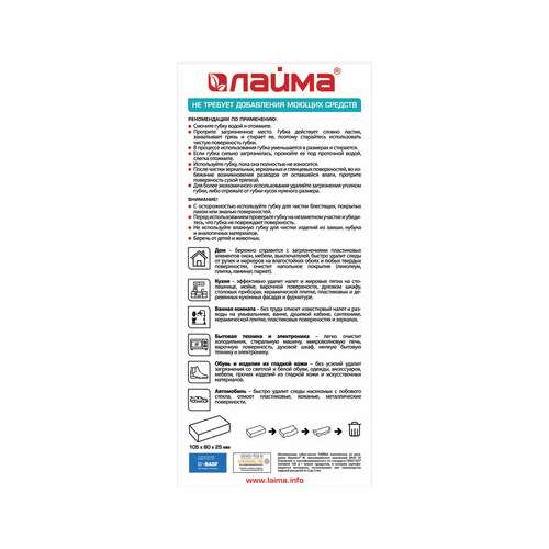  Губка-ластик меламиновая для удаления пятен, для чистки кухни, уборки, обуви, 10,5х6х2,5 см, комплект 10 шт., колорбокс, laima, 606894 | Губки хозяйственные