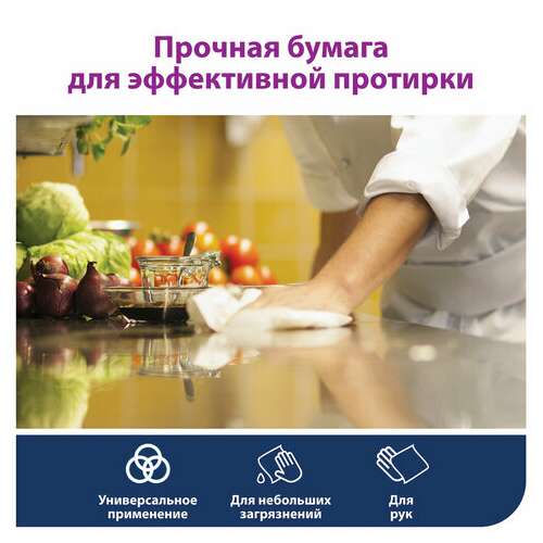  Протирочный нетканый материал tork advanced, 266 листов в рулоне, 39,5х27,6 см, белый, 352200 | Протирочная бумага и материалы