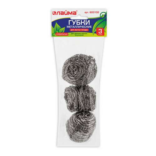  Губки (мочалки) металлические, спиральные, 3х20 г, комплект 3 шт., для посуды, гриля, плиты, laima, 603102 | Губки хозяйственные