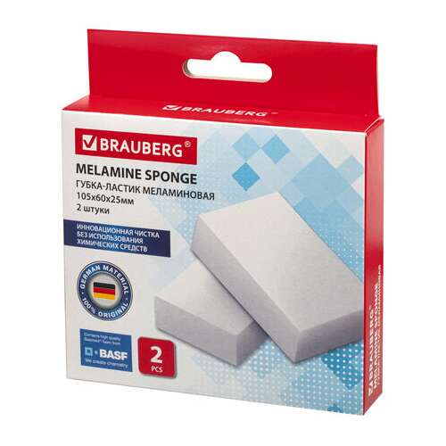  Губка-ластик меламиновая для удаления пятен, для чистки кухни, уборки, обуви, 10,5х6х2,5 см, комплект 2 шт., колорбокс, brauberg, 606892 | Губки хозяйственные