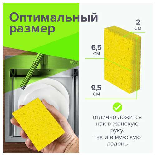  Губки бытовые, 20х95х65 мм, комплект 2 шт., целлюлозные (губчатые) для посуды/уборки, laima, к1000, 601590 | Губки хозяйственные