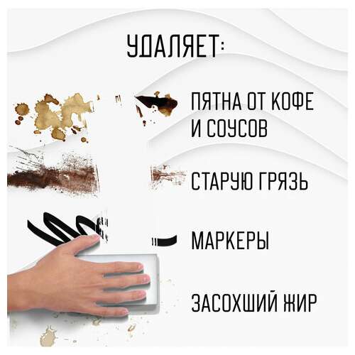  Губка-ластик меламиновая для удаления пятен, для чистки кухни, уборки, обуви, 10,5х6х2,5 см, комплект 10 шт., колорбокс, laima, 606894 | Губки хозяйственные