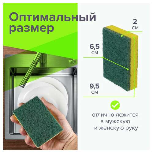  Губки бытовые, 20х95х65 мм, комплект 2 шт., целлюлозные (губчатые) с абразивом, laima, к1106, 605487 | Губки хозяйственные