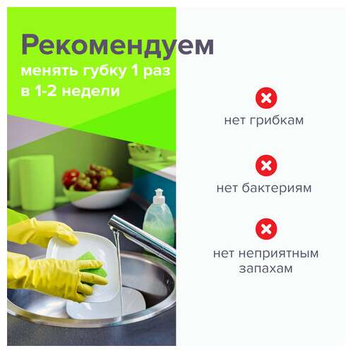  Губки бытовые, 20х95х65 мм, комплект 2 шт., целлюлозные (губчатые) для посуды/уборки, laima, к1000, 601590 | Губки хозяйственные