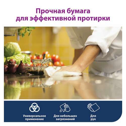  Протирочный нетканый материал tork advanced, 253 листа в рулоне, 39,5х27,6 см, бирюзовый, 352201 | Протирочная бумага и материалы