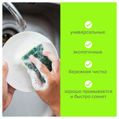  Губки бытовые, 20х95х65 мм, комплект 2 шт., целлюлозные (губчатые) с абразивом, laima, к1106, 605487 | Губки хозяйственные