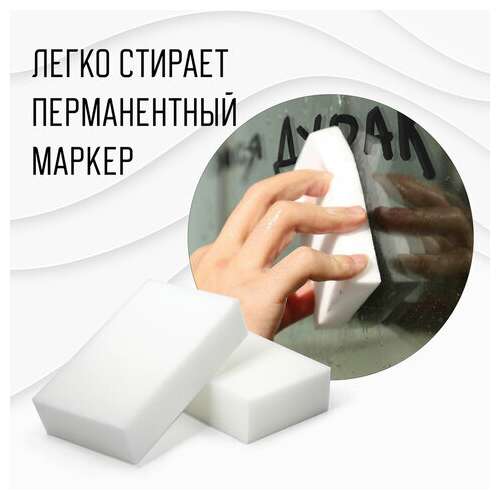  Губка-ластик меламиновая для удаления пятен, для чистки кухни, уборки, обуви, 9х6х2 см, комплект 12 шт., полибэг, laima, 608954 | Губки хозяйственные