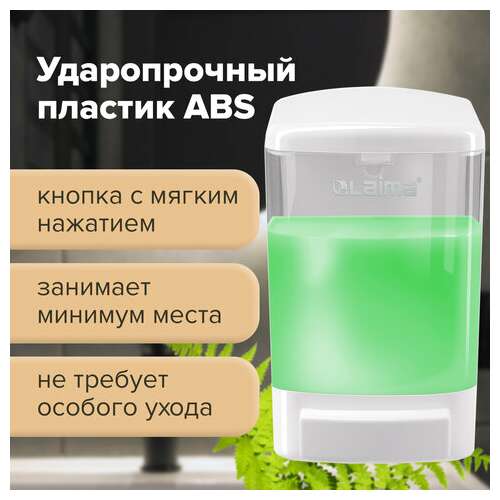  Дозатор для жидкого мыла laima, наливной, 1 л, белый, abs-пластик, 601794 | Дозаторы для жидкого мыла