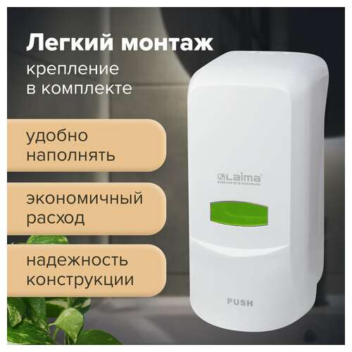  Дозатор для жидкого мыла laima professional classic, наливной, 1 л, белый, abs-пластик, 601424 | Дозаторы для жидкого мыла
