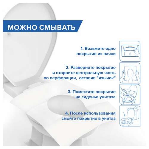  Покрытия на унитаз laima (система v1), premium, 1/2 сложения, комплект 250 шт., 35х43 см, турция, 126099 | Покрытия на унитаз одноразовые