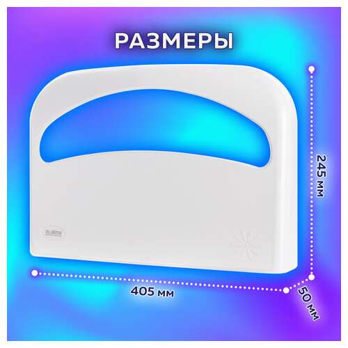  Диспенсер для покрытий на унитаз laima professional original (v1), 1/2 сложения, белый, abs-пластик, 605785 | Диспенсеры для одноразовых покрытий на унитаз