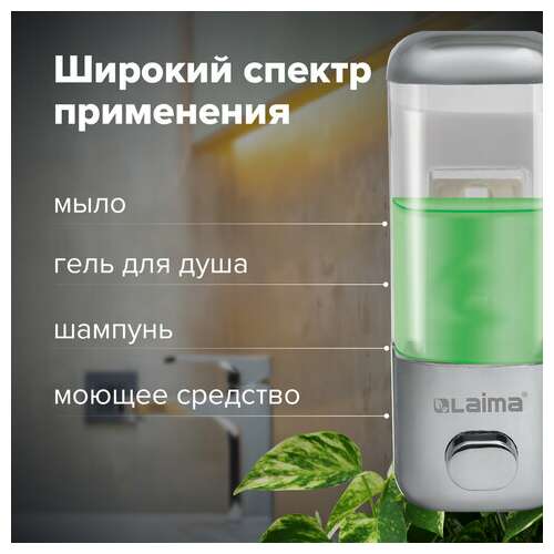  Дозатор для жидкого мыла laima, наливной, 0,5 л, хром, abs-пластик, 601793 | Дозаторы для жидкого мыла