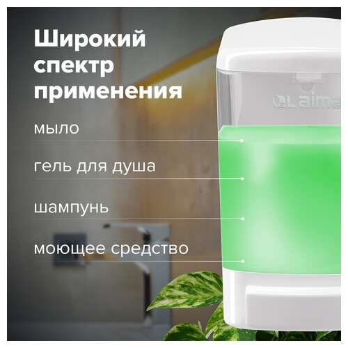  Дозатор для жидкого мыла laima, наливной, 1 л, белый, abs-пластик, 601794 | Дозаторы для жидкого мыла