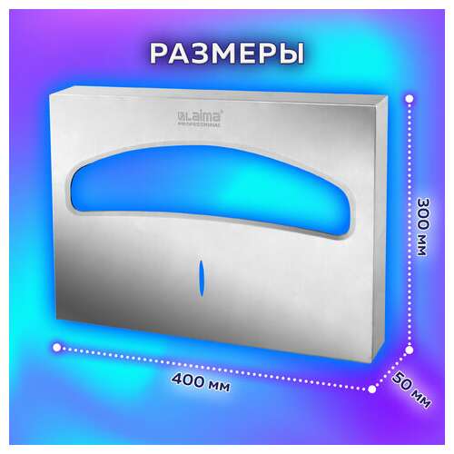  Диспенсер для покрытий на унитаз laima professional inox, (v1) 1/2, нержавеющая сталь, матовый, 605702 | Диспенсеры для одноразовых покрытий на унитаз