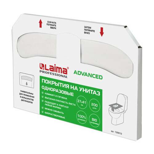  Покрытия на унитаз laima (система v1), advanced, 1/2 сложения, комплект 200 шт., 37х41 см, 128812 | Покрытия на унитаз одноразовые