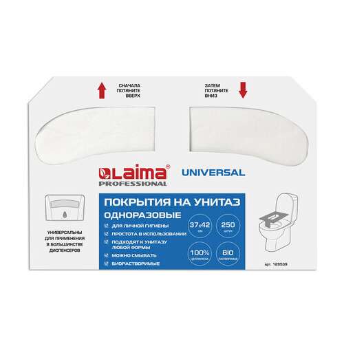  Покрытия на унитаз laima (система v1), universal, 1/2 сложения, комплект 250 шт., 37х42 см, 129539 | Покрытия на унитаз одноразовые