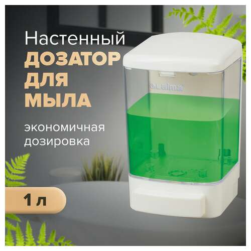  Дозатор для жидкого мыла laima, наливной, 1 л, белый, abs-пластик, 601794 | Дозаторы для жидкого мыла