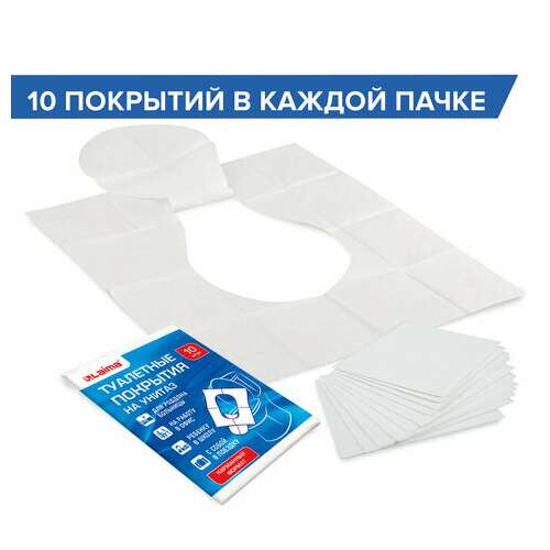  Накладки покрытия сидения для унитаза комплект 10 шт. школа/офис/больница/роддом/поездка laima, 114177 | Покрытия на унитаз одноразовые