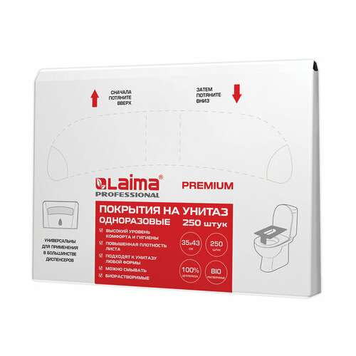  Покрытия на унитаз laima (система v1), premium, 1/2 сложения, комплект 250 шт., 35х43 см, турция, 126099 | Покрытия на унитаз одноразовые