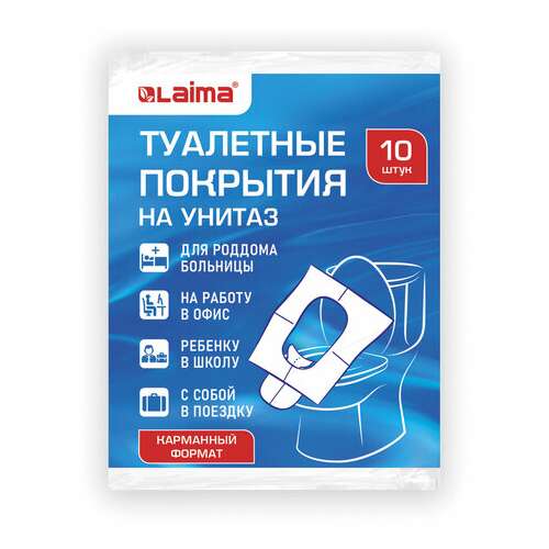  Накладки покрытия сидения для унитаза комплект 10 шт. школа/офис/больница/роддом/поездка laima, 114177 | Покрытия на унитаз одноразовые