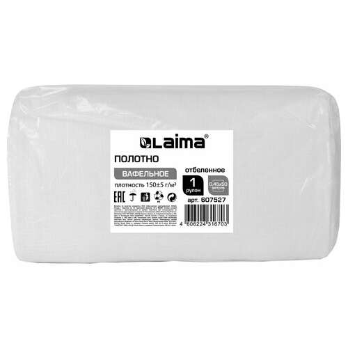  Полотно вафельное, узбекистан, отбеленное, рулон 0,45х50 м, плотность 150 (±5) г/м2, в пакете, laima, 607527 | Технические ткани в рулоне
