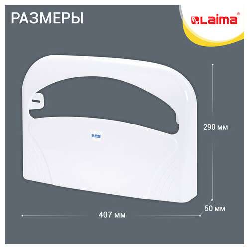  Диспенсер для покрытий на унитаз laima professional lsa (система v1) 1/2 сложения, белый, abs-пластик, 607993, 3460-0 | Диспенсеры для одноразовых покрытий на унитаз