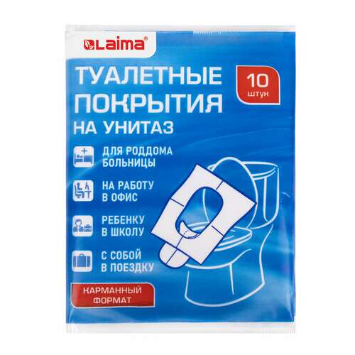 Накладки покрытия сидения для унитаза комплект 10 шт. школа/офис/больница/роддом/поездка laima, 114177 | Покрытия на унитаз одноразовые