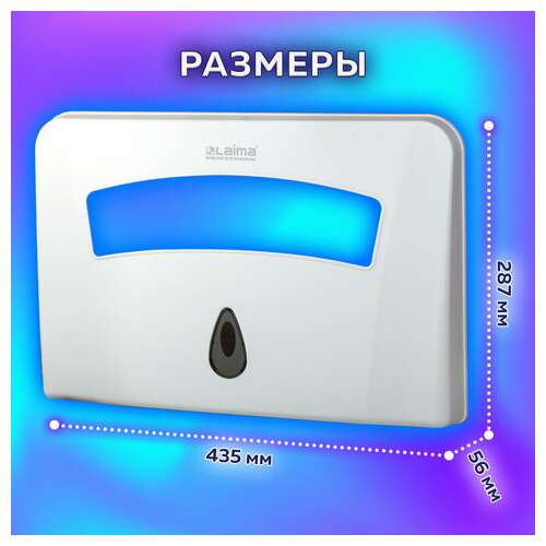  Диспенсер для покрытий на унитаз laima professional classic (система v1) 1/2 сложения, белый, abs-пластик, 601429 | Диспенсеры для одноразовых покрытий на унитаз