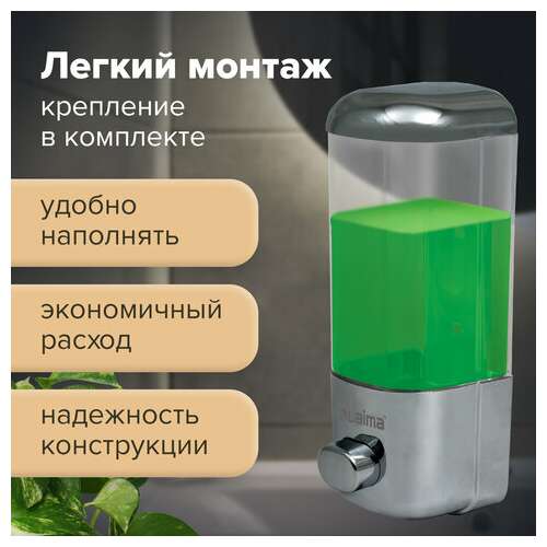  Дозатор для жидкого мыла laima, наливной, 0,5 л, хром, abs-пластик, 601793 | Дозаторы для жидкого мыла
