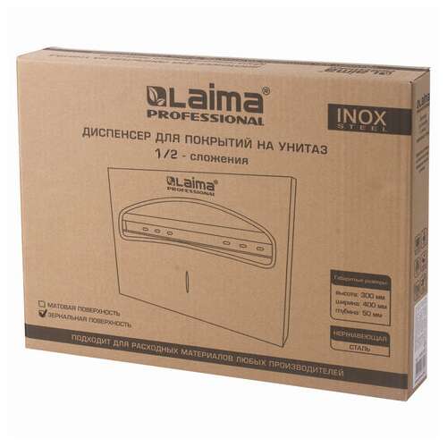  Диспенсер для покрытий на унитаз laima professional inox, (v1) 1/2, нержавеющая сталь, зеркальный, 605703 | Диспенсеры для одноразовых покрытий на унитаз