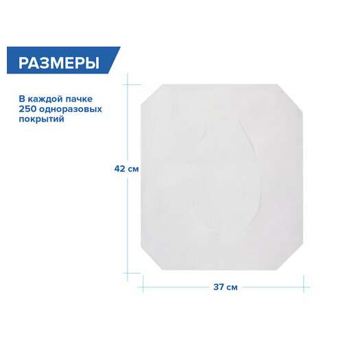  Покрытия на унитаз laima (система v1), universal, 1/2 сложения, комплект 250 шт., 37х42 см, 129539 | Покрытия на унитаз одноразовые