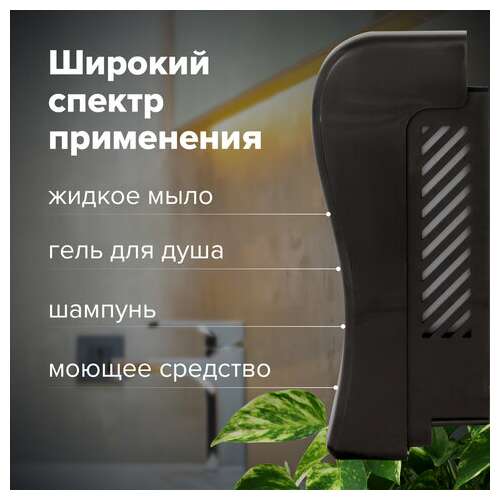  Дозатор для жидкого мыла laima professional original, наливной, 0,8 л, черный, abs-пластик, 605775 | Дозаторы для жидкого мыла