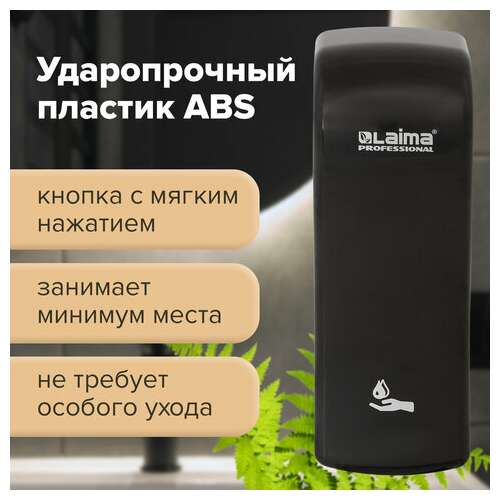  Дозатор для жидкого мыла laima professional original, наливной, 0,8 л, черный, abs-пластик, 605775 | Дозаторы для жидкого мыла