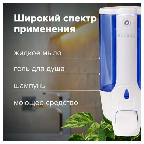  Дозатор для жидкого мыла laima, наливной, 0,38 л., белый (тонированный), abs-пластик, 603921 | Дозаторы для жидкого мыла