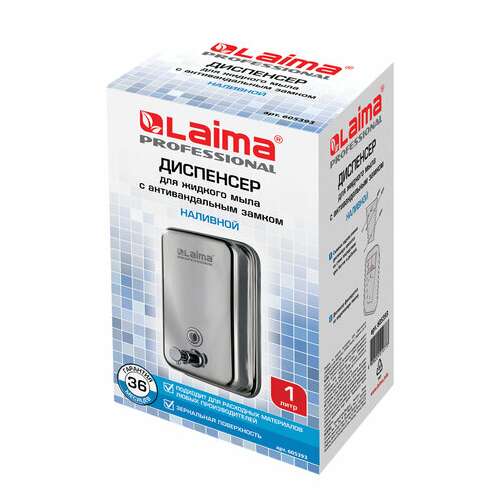  Дозатор для жидкого мыла laima professional inox (гарантия 3 года), 1 л, нержавеющая сталь, зеркальный, 605393 | Дозаторы для жидкого мыла