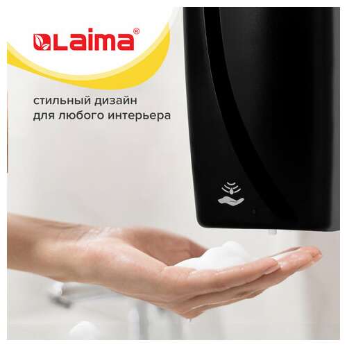  Дозатор для мыла-пены laima professional original, наливной, сенсорный, 1 л, черный, abs-пластик, 605781 | Дозаторы для жидкого мыла