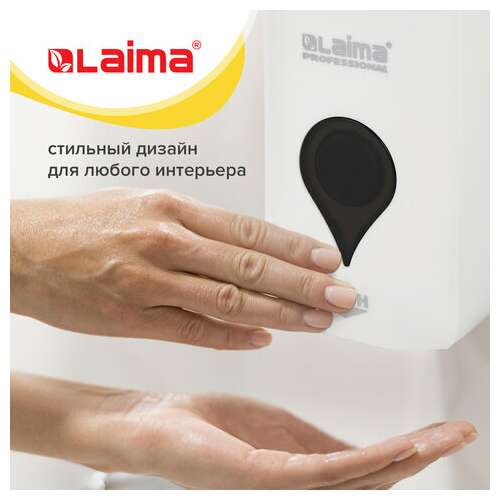  Дозатор для жидкого мыла ultra laima professional, наливной, 0,5 л, белый, abs-пластик, 606829 | Дозаторы для жидкого мыла