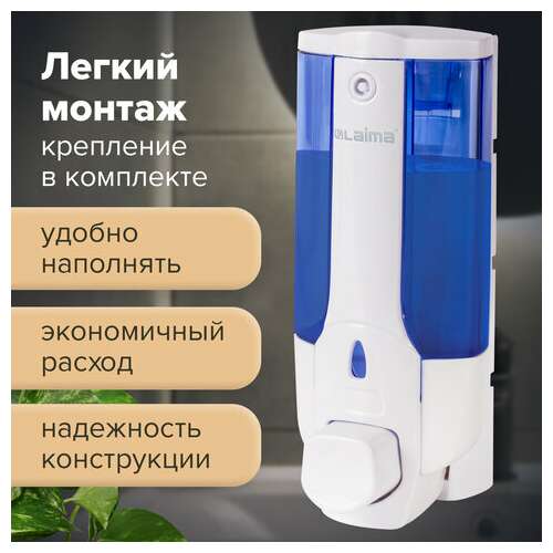  Дозатор для жидкого мыла laima, наливной, 0,38 л., белый (тонированный), abs-пластик, 603921 | Дозаторы для жидкого мыла