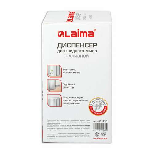  Дозатор для жидкого мыла laima basic, 1 л, нержавеющая сталь, зеркальный, 601796 | Дозаторы для жидкого мыла