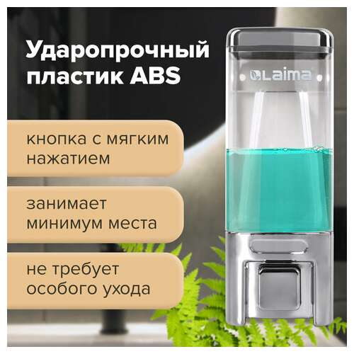  Дозатор для жидкого мыла laima, наливной, 0,48 л, хром, abs-пластик, 605053 | Дозаторы для жидкого мыла