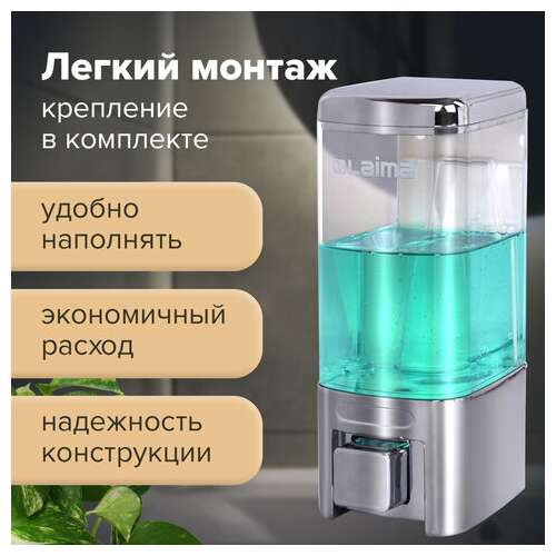  Дозатор для жидкого мыла laima, наливной, 0,48 л, хром, abs-пластик, 605053 | Дозаторы для жидкого мыла