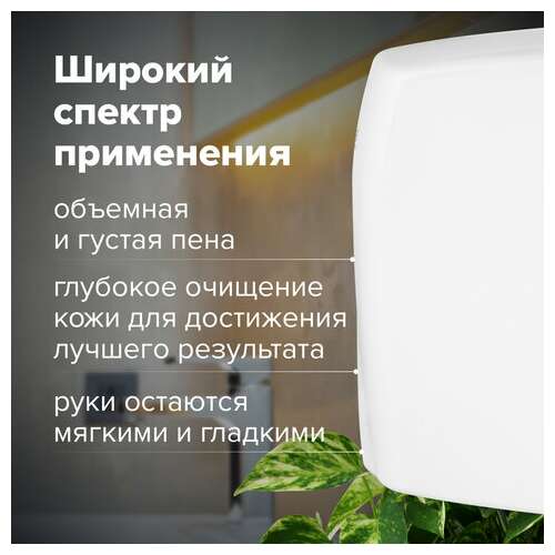  Дозатор для мыла-пены laima professional original, наливной, сенсорный, 1 л, белый, abs-пластик, 605780 | Дозаторы для жидкого мыла