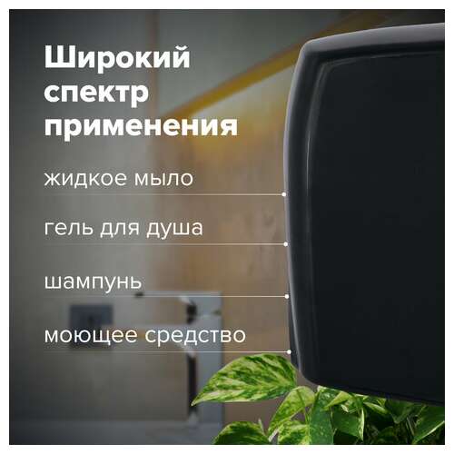  Дозатор для жидкого мыла laima professional original, наливной, сенсорный, 1 л, черный, abs-пластик, 605779 | Дозаторы для жидкого мыла